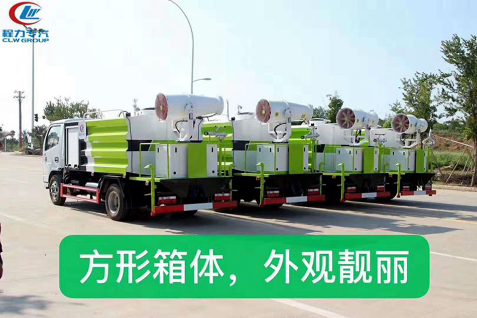 藍(lán)牌5方抑塵車