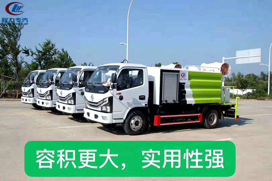 藍(lán)牌5方抑塵車