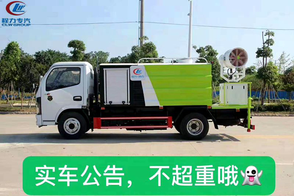 藍(lán)牌5方抑塵車