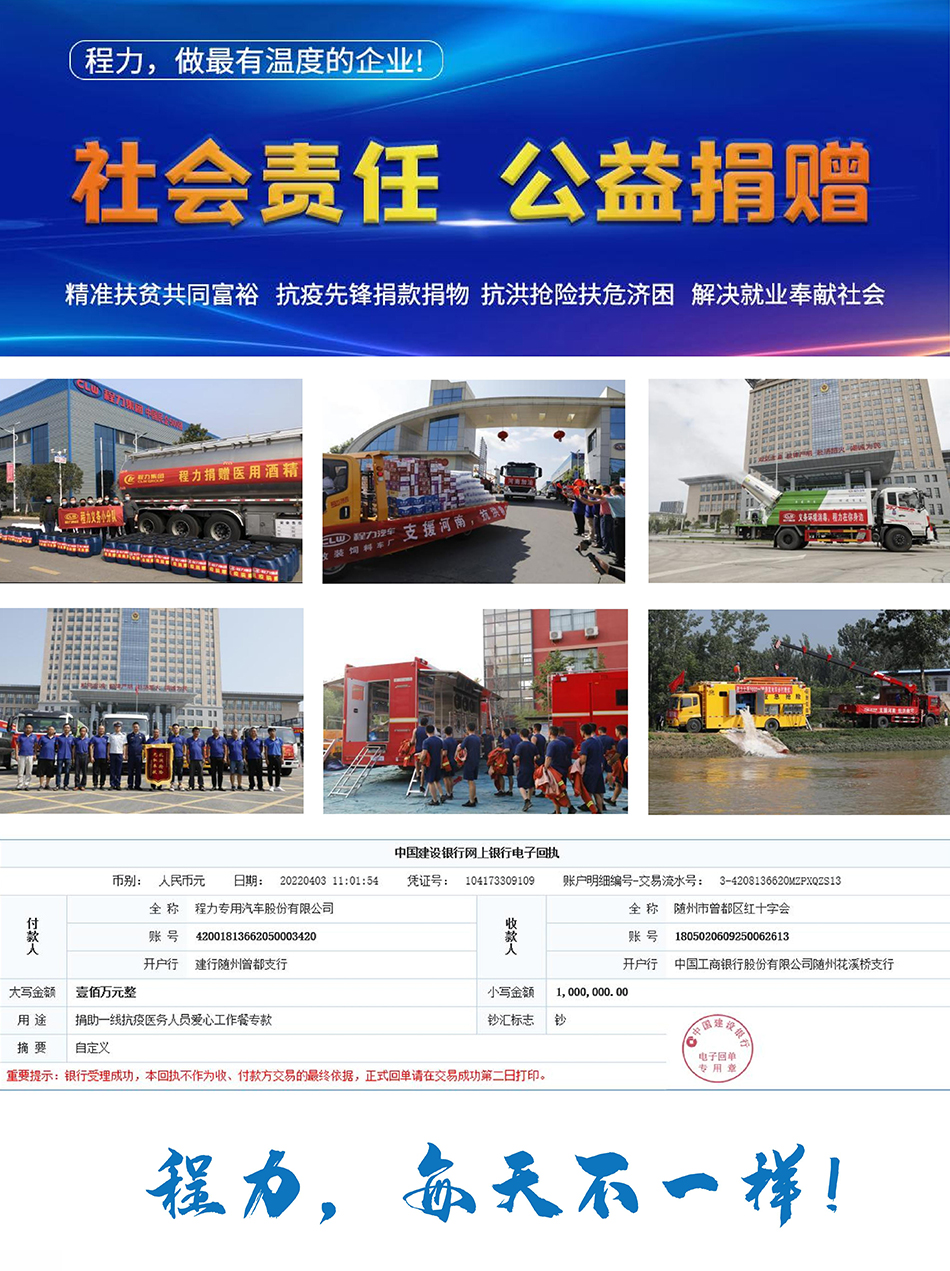 7.5方多功能抑塵車