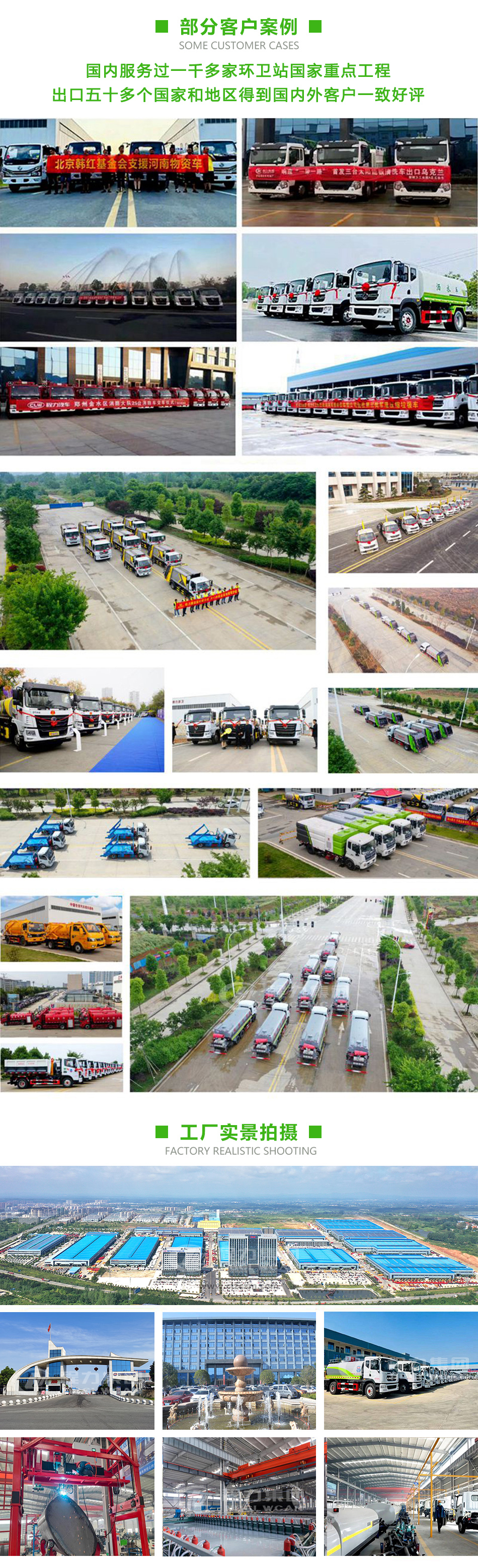7.5方多功能抑塵車