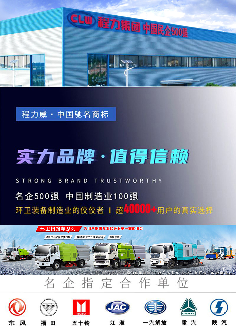 江鈴順達(dá)掃路車(chē)