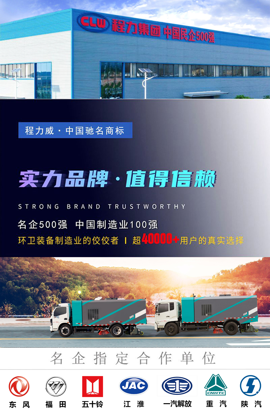 東風華神2.5方電動吸塵車
