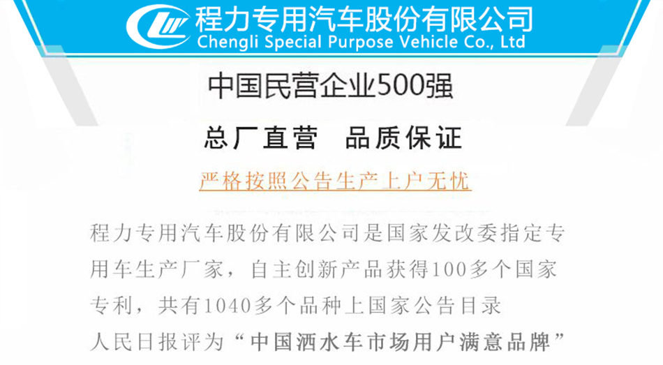 東風華神2.5方電動吸塵車