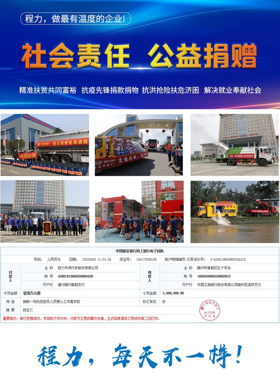 東風華神2.5方電動吸塵車