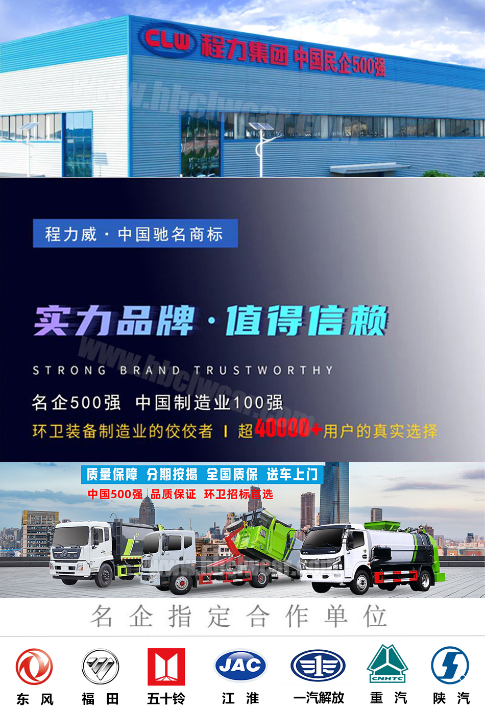 祥菱V勾臂垃圾車